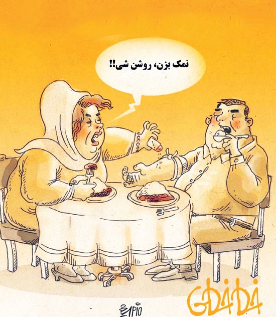 نمک در ایران بیشتر از هروئین قربانی می گیرد!
