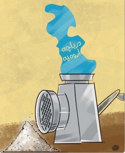 کاریکاتور دریاچه ارومیه تولید نمک
