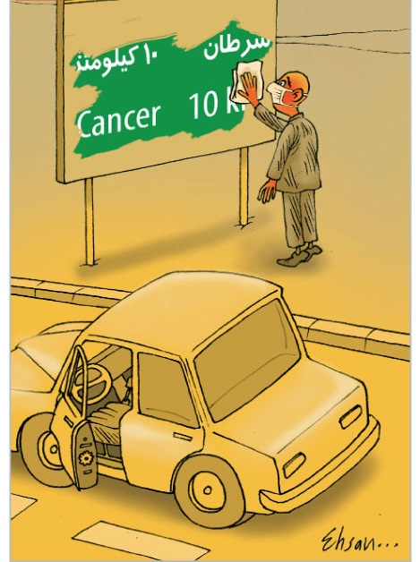 کاریکاتور سرطان
