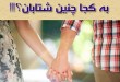 ازدواج سـفـیـد