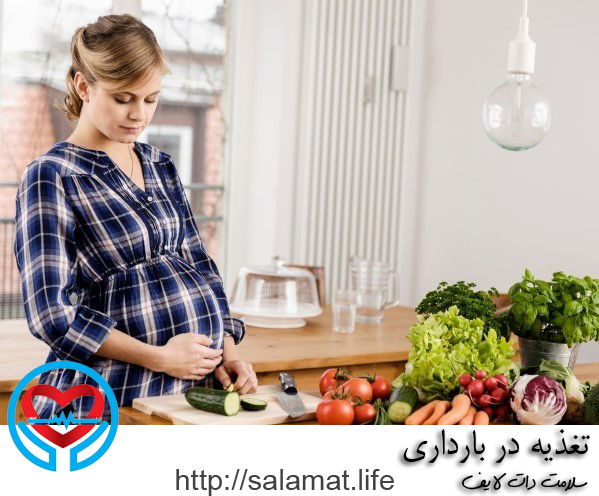 تغذیه در بارداری چگونه باید باشد