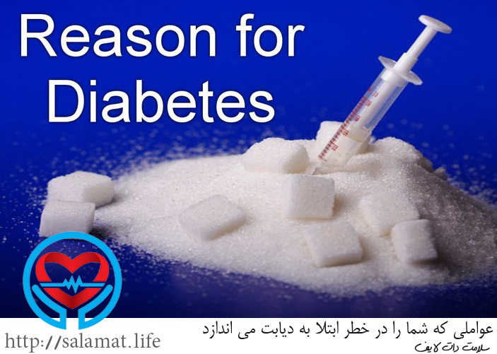 درمان دیابت | سلامت دات لایف راهنمای زندگی سالم