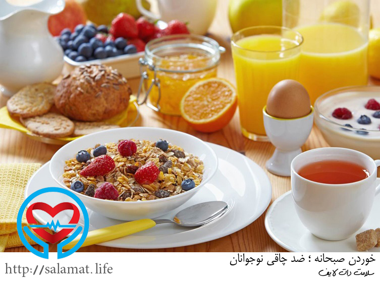 خوردن صبحانه| سلامت دات لایف راهنمای زندگی سالم