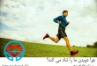 دویدن | سلامت دات لایف راهنمای زندگی سالم