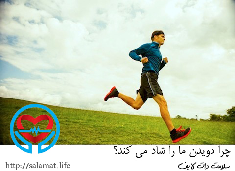 دویدن | سلامت دات لایف راهنمای زندگی سالم