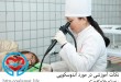 آندوسکوپی | سلامت دات لایف راهنمای زندگی سالم