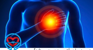 بیماری آنژین صدری | سلامت دات لایف راهنمای زندگی سالم