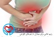 رژیم غذایی بیماران با زخم های گوارشی | سلامت دات لایف راهنمای زندگی سالم