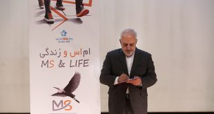 محمدجواد ظریف سفیر جهانی ام اس شد